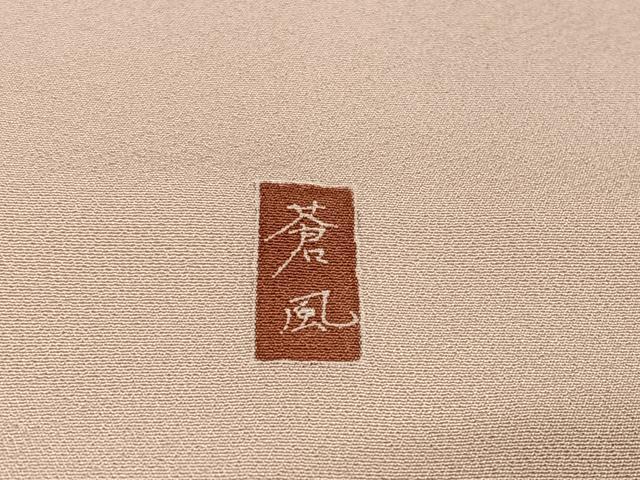 平和屋着物●十日町友禅作家　岡村蒼風　訪問着　枝花文　暈し染め　正絹　逸品　AAAW4033np