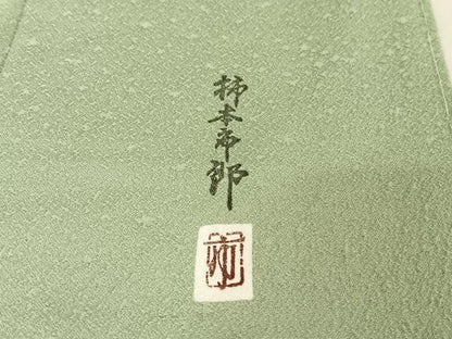 平和屋着物●本加賀友禅作家　柿本市郎監修　色無地　草花地紋　柳鼠色　正絹　逸品　未使用　AAAW4157np