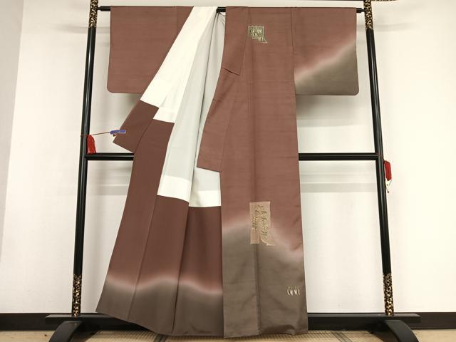 平和屋着物●訪問着　紬地　友禅　作家物　几帳文　唐辛子　暈し染め　正絹　逸品　AAAW4210np