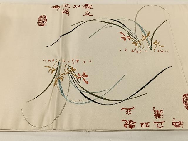平和屋着物○龍村晋謹製 つけ帯 香蘭錦 金銀糸 正絹 逸品 AAAW4334np