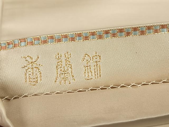 平和屋着物○龍村晋謹製 つけ帯 香蘭錦 金銀糸 正絹 逸品 AAAW4334np