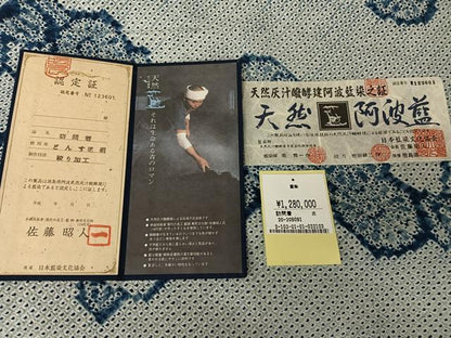 平和屋着物●藍造り国選定無形文化財　藍師・佐藤昭人　訪問着　総絞り　草花文　認定証付き　上代128万　正絹　逸品　AAAW4372np