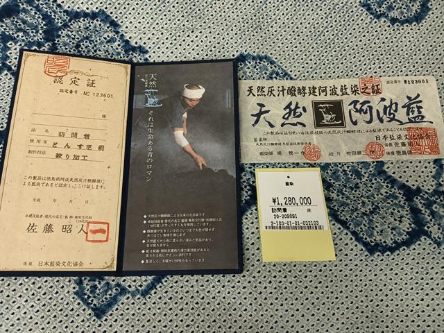 平和屋着物●藍造り国選定無形文化財　藍師・佐藤昭人　訪問着　総絞り　草花文　認定証付き　上代128万　正絹　逸品　AAAW4372np