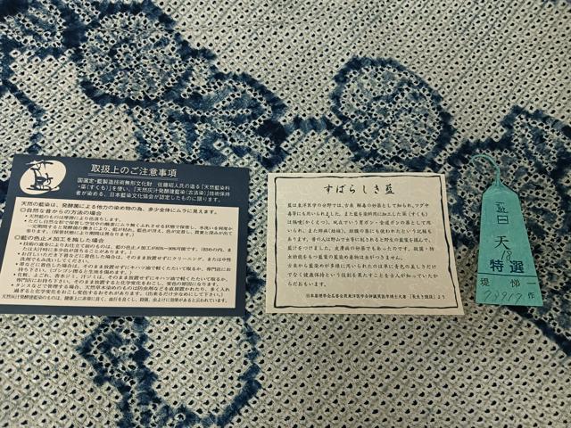 平和屋着物●藍造り国選定無形文化財　藍師・佐藤昭人　訪問着　総絞り　草花文　認定証付き　上代128万　正絹　逸品　AAAW4372np