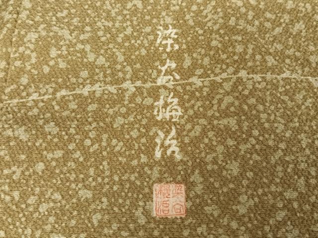 平和屋着物●伝統工芸士 染谷梅治 小紋 枝葉文 たたき染め 正絹 逸品 AAAW4376np