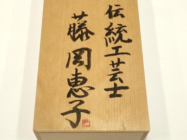 平和屋着物●和装小物　上質な帯締め　藤岡組紐店　伝統工芸士:藤岡恵子　高麗組　波柄　伊賀組紐　共箱付き　逸品　未使用　AAAW4527ay