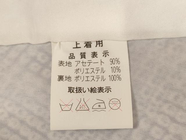 平和屋着物[]七五三　女の子　７歳　祝着　四つ身　花蝶手毬文　金彩　AAAW6926ja