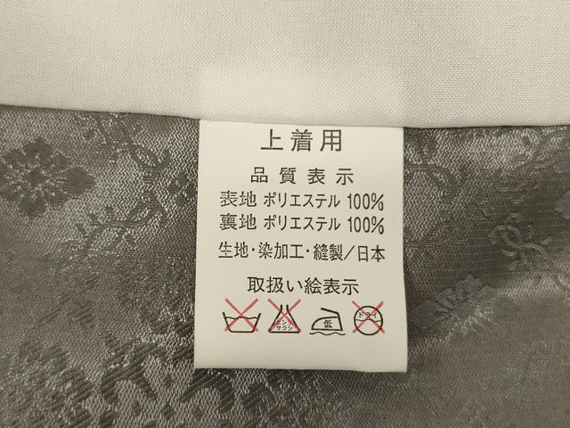 平和屋着物[]七五三　男の子　5歳　羽織　刺繍　鷹　暈し染め　金糸　金彩　AAAW6948ja