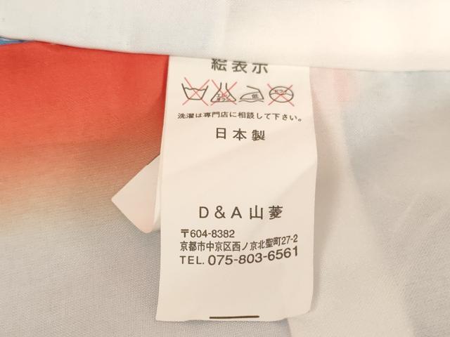 平和屋着物[]七五三　女の子　７歳　祝着　四つ身　長襦袢セット　浅田真央　舞花文　金彩　AAAW6953ja