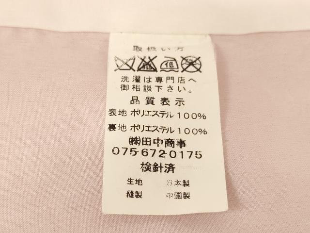 平和屋着物[]七五三　女の子　７歳　祝着　四つ身　長襦袢セット　刺繍　束ね熨斗花文　暈し染め　金糸　AAAW6960ja
