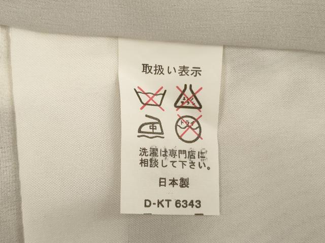 平和屋着物[]お宮参り　男の子　祝着　産着　初着　のしめ　鷹鼓文　暈し染め　金銀彩　逸品　AAAW6982ja
