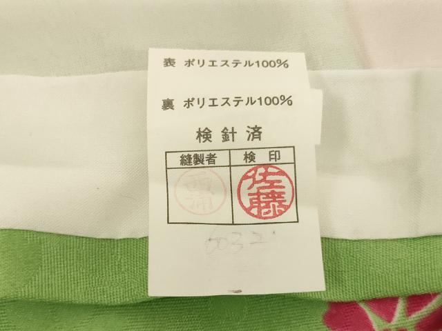 平和屋本店[]七五三　女の子　７歳　祝着　四つ身　花手毬文　秋桜　暈し染め　金彩　AAAW6992ja