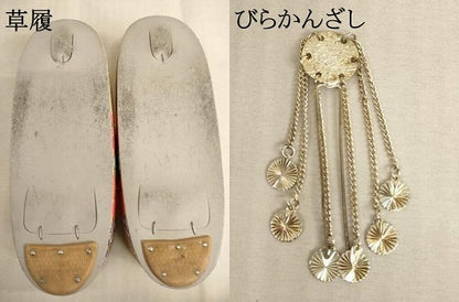 平和屋本店[]七五三　女の子　７歳　祝着　四つ身　花手毬文　秋桜　暈し染め　金彩　AAAW6992ja
