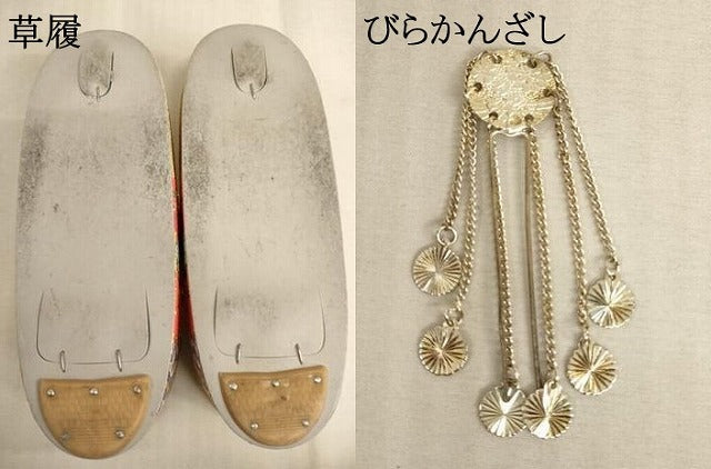 平和屋本店[]七五三　女の子　７歳　祝着　四つ身　花手毬文　秋桜　暈し染め　金彩　AAAW6992ja