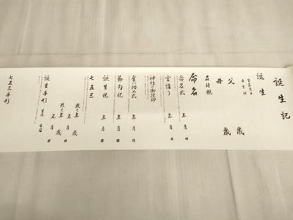 平和屋本店[]お宮参り　女の子　小物セット　刺繍　飛鶴文　箱付き　逸品　未使用　AAAW6998ja