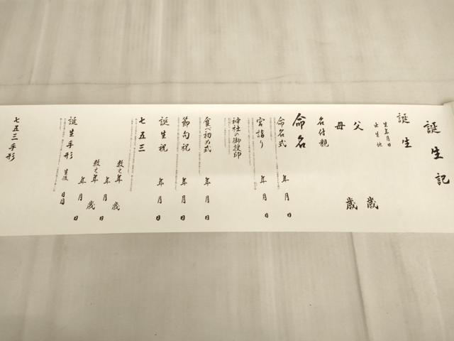 平和屋本店[]お宮参り　女の子　小物セット　刺繍　飛鶴文　箱付き　逸品　未使用　AAAW6998ja