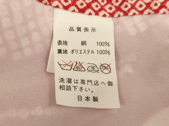 平和屋着物[]七五三　女の子　３歳　祝着　一つ身　絞り　刺繍　花車文　金糸　正絹　逸品　AAAW7011ja