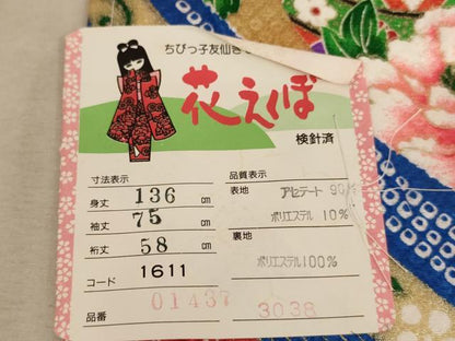 平和屋着物[]七五三　女の子　７歳　祝着　四つ身　長襦袢セット　花手毬文　暈し染め　金彩　未使用　AAAW7078ja