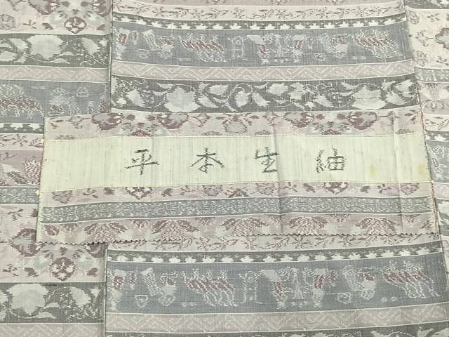 平和屋着物▽平本生紬 小千谷紬 単衣 横段文 証紙付き 正絹 逸品 AAAW7562fy