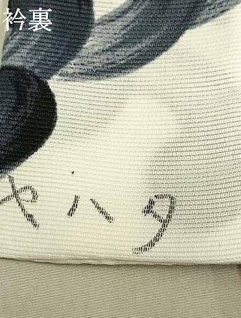 平和屋着物▽男性 小紋 単衣 立波文 洗える着物 AAAW7566fy