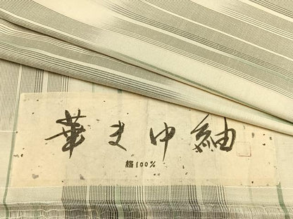 平和屋着物▽華まゆ紬 単衣 間道 反端付き 正絹 逸品 未使用 AAAW7581fy