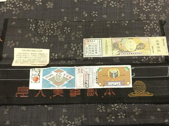 平和屋着物▽本場大島紬 単衣 舞花文 泥染 証紙付き 正絹 逸品 AAAW7628fy