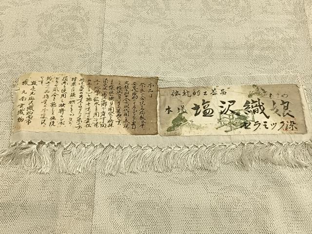 平和屋着物▽本塩沢 単衣 セラミック染 丸文 証紙付き 正絹 逸品 未使用 AAAW7718fy