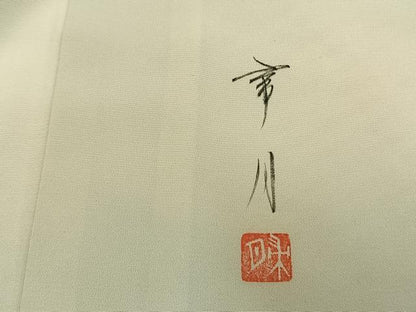 平和屋着物▽訪問着 単衣 作家物 手描き 草花文 暈し染め 正絹 逸品 AAAW7800fy