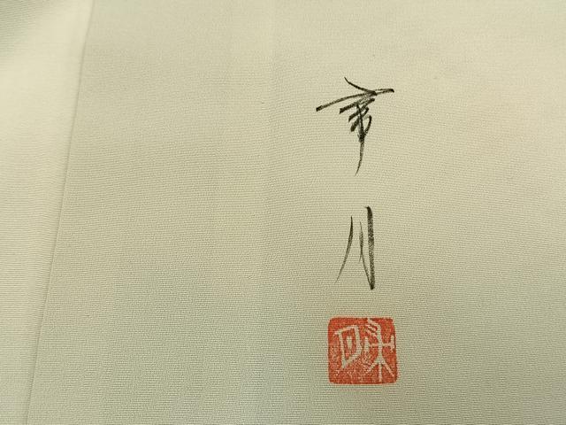 平和屋着物▽訪問着 単衣 作家物 手描き 草花文 暈し染め 正絹 逸品 AAAW7800fy