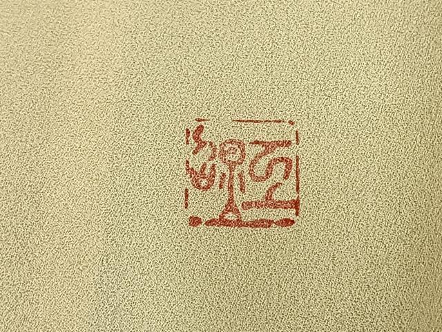 平和屋着物▽訪問着 単衣 作家物 手描き 枝花文 暈し染め 正絹 逸品 未使用 AAAW7802fy