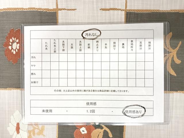 平和屋着物◎六通柄袋帯 格子花文 正絹 逸品 AAAW8882yx
