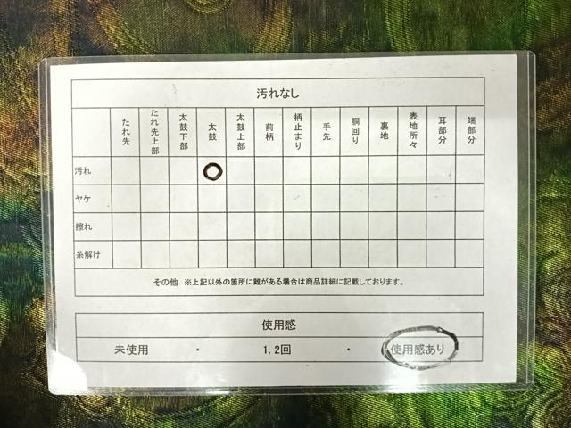 平和屋着物◎六通柄袋帯 舞花文 引箔 正絹 逸品 AAAW8887yx