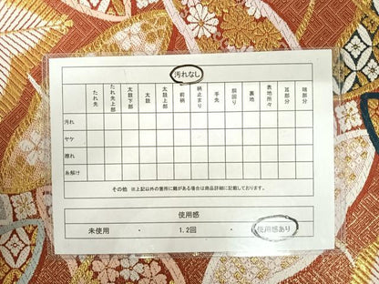 平和屋着物◎佐賀錦 六通柄袋帯 舞葉文 金糸 正絹 逸品 AAAW8889yx