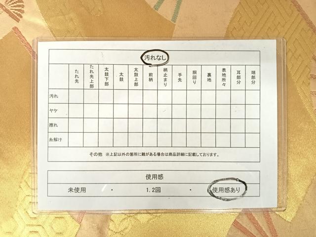 平和屋着物◎六通柄袋帯 舞扇文 金糸 正絹 逸品 AAAW8891yx