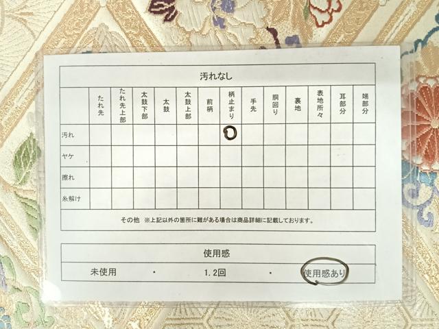 平和屋着物◎六通柄袋帯 鳳凰花文 金糸 正絹 逸品 AAAW8936yx