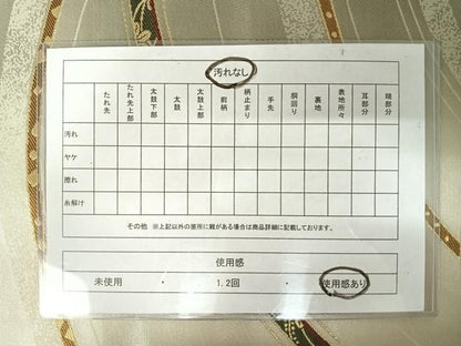 平和屋着物◎六通柄袋帯 流水文 金糸 正絹 逸品 AAAW8946yx