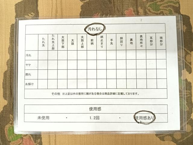 平和屋着物◎六通柄袋帯　花鳥文　正絹　逸品　AAAW8951yx