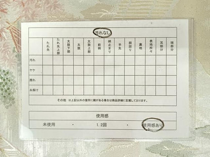 平和屋着物◎佐賀錦　六通柄袋帯　風景文　金銀糸　正絹　逸品　AAAW8962yx