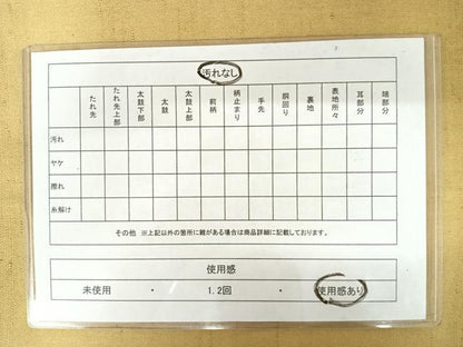 平和屋着物◎太鼓柄袋帯 紬地 霞文 正絹 逸品 AAAW8965yx