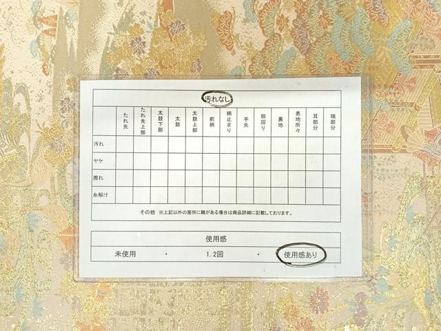 平和屋着物◎六通柄袋帯 万巻錦 金糸 正絹 逸品 AAAW8971yx
