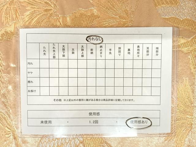 平和屋着物◎六通柄袋帯　飛鶴文　金銀糸　正絹　逸品　AAAW8973yx