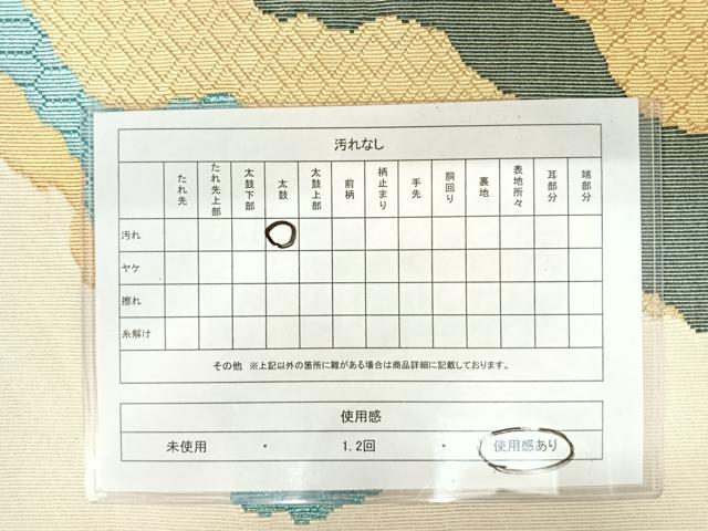 平和屋着物◎六通柄袋帯 霞文 金糸 金通し地 正絹 逸品 AAAW8976yx