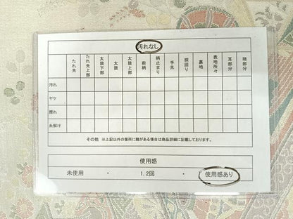平和屋着物◎佐賀錦 六通柄袋帯 花鼓文 銀糸 正絹 逸品 AAAW8980yx