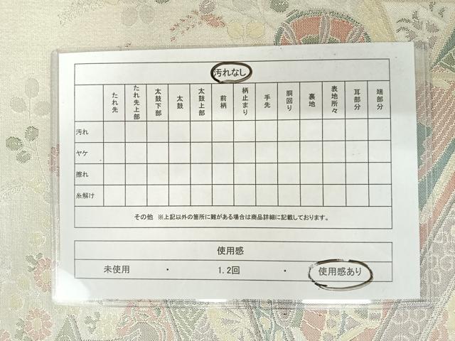 平和屋着物◎佐賀錦 六通柄袋帯 花鼓文 銀糸 正絹 逸品 AAAW8980yx