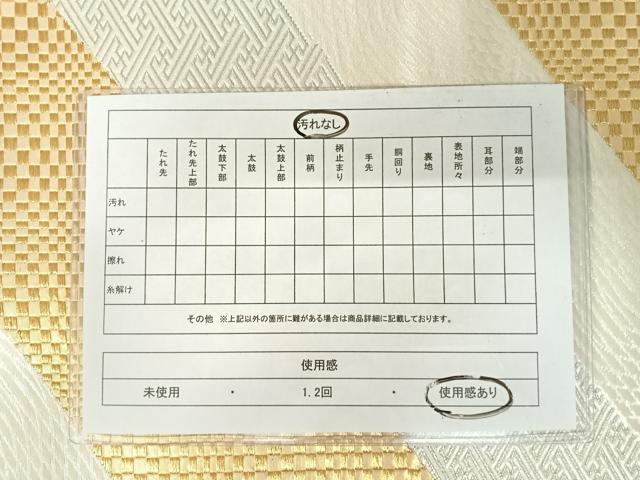 平和屋着物◎六通柄袋帯 斜縞 金銀糸 正絹 逸品 AAAW8990yx