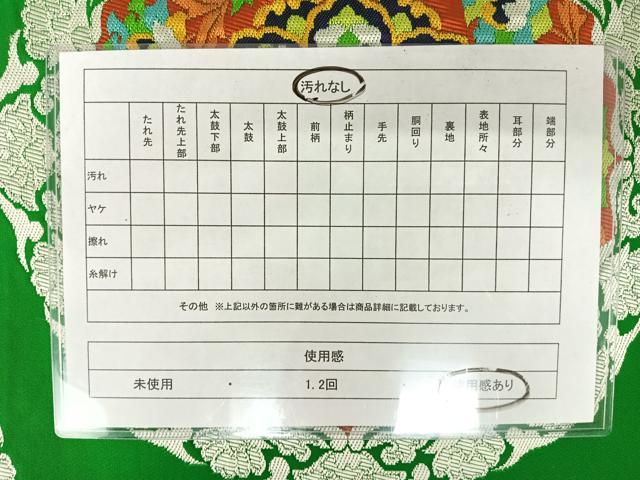 平和屋着物◎六通柄袋帯 正倉院花文 正絹 逸品 AAAW8995yx