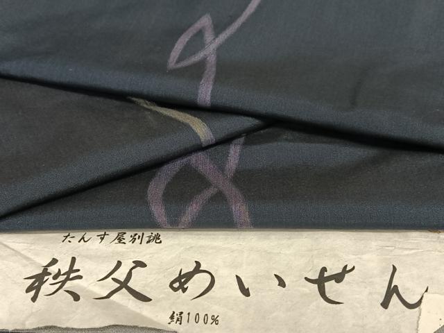 平和屋着物●秩父めいせん　よろけ縞　反端付き　正絹　逸品　未使用　AAAW9322zg