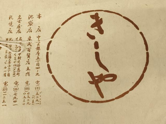 平和屋着物●銀座きしや 訪問着 駒刺繍 松竹梅扇文 金彩 たとう紙付き 正絹 逸品 AAAW9402br