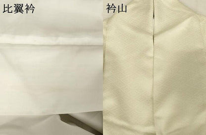 平和屋着物●洗える最高級着物 ＜英＞はなぶさ謹製 色留袖 蔓帯枝花文 金銀彩 AAAW9415br