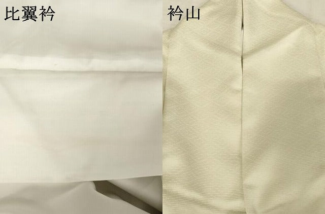 平和屋着物●洗える最高級着物 ＜英＞はなぶさ謹製 色留袖 蔓帯枝花文 金銀彩 AAAW9415br